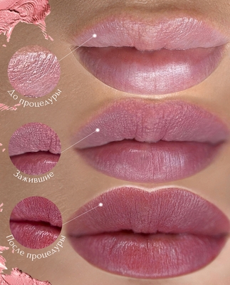 Скидки до 50% на услуги в студии эстетического перманентного макияжа Анастасии Пономаревой