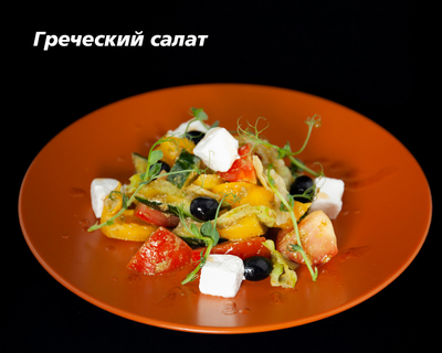 Европейская кухня в гриль-баре «Zeus» со скидкой 50% на все меню! Европейская кухня в гриль-баре «Zeus» со скидкой 50% на все меню!