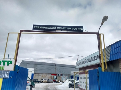 Техосмотры на Скуратовской, 116