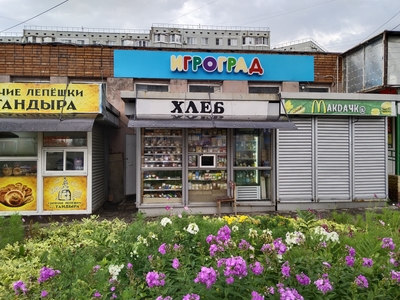 Игроград 