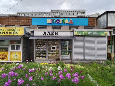 Игроград 