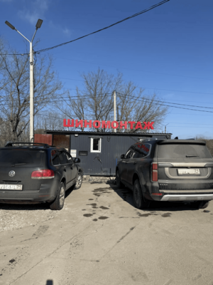 Шиномонтаж на Павшинском мосту, 4