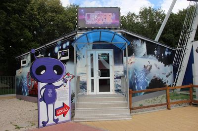 Аттракционы в парке ЦПКиО им. П.П.Белоусова