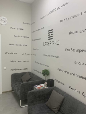 Лазерная эпиляция Лазер Про