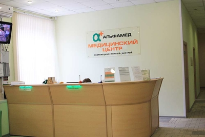 В медицинском центре Альфамед МРТ обследование со скидкой 30%!  В медицинском центре Альфамед МРТ обследование со скидкой 30%!