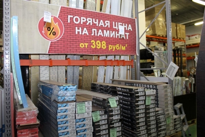 Строительные и отделочные материалы «Домстрой»