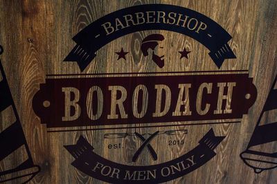 Барбершоп Borodach