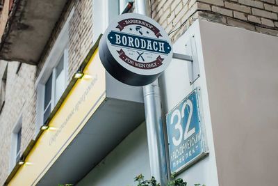 Барбершоп Borodach