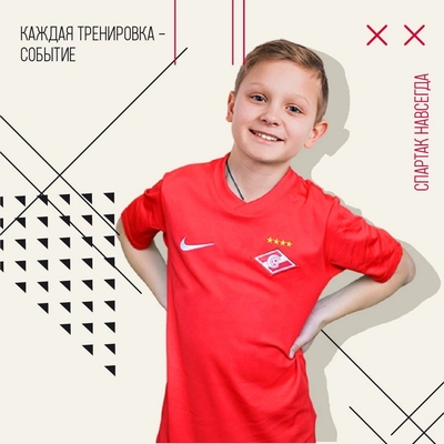 Растите будущего спортсмена? Занятия в футбольной школе «СпартакЮниор» со скидкой 70%!