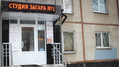 Студия загара №1. Идеальный загар со скидкой до 62%. Кусочек лета круглый год! Студия загара №1. Идеальный загар со скидкой до 62%. Кусочек лета круглый год!