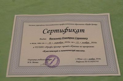 Общий, расслабляющий, спортивный, коррекционный и оздоровительный массаж спины со скидками до 57% от мастера Дмитрия Васильева! Общий, расслабляющий, спортивный, коррекционный и оздоровительный массаж спины со скидками до 57% от мастера Дмитрия Васильева!