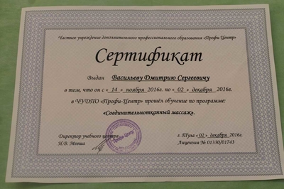 Общий, расслабляющий, спортивный, коррекционный и оздоровительный массаж спины со скидками до 57% от мастера Дмитрия Васильева! Общий, расслабляющий, спортивный, коррекционный и оздоровительный массаж спины со скидками до 57% от мастера Дмитрия Васильева!