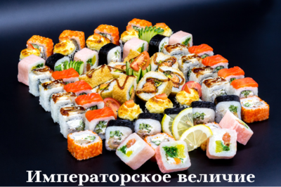 Вкусные сеты и роллы со скидкой до 51% от службы доставки «Хигаси»! Вкусные сеты и роллы со скидкой до 51% от службы доставки «Хигаси»!