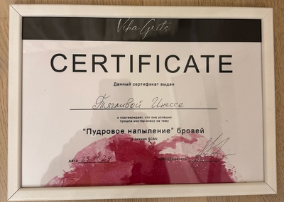 Вечная красота по невероятно низкой цене! Перманентный макияж от топового мастера INESSA со скидкой до 43%! Вечная красота по невероятно низкой цене! Перманентный макияж от топового мастера INESSA со скидкой до 43%!