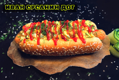 Настоящие авторские хот-доги со скидкой 50% от службы доставки «Хотдожная 8315»! Настоящие авторские хот-доги со скидкой 50% от службы доставки «Хотдожная 8315»!