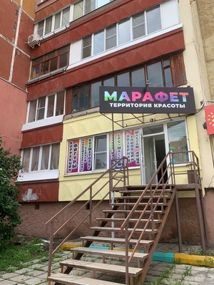 Тело мечты со скидкой до 60% от студии красоты «Марафет»!