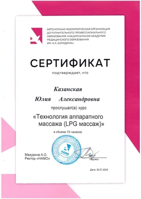 Порадуйте себя процедурами по уходу и коррекции тела с эффектом липосакции, различными видами массажа со скидкой до 54% в студии «Julia Kaz»!