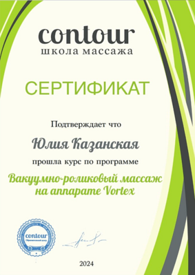 Порадуйте себя процедурами по уходу и коррекции тела с эффектом липосакции, различными видами массажа со скидкой до 57% в студии «Julia Kaz»! Порадуйте себя процедурами по уходу и коррекции тела с эффектом липосакции, различными видами массажа со скидкой до 57% в студии «Julia Kaz»!
