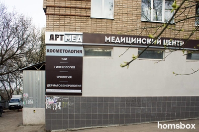 УЗИ, прием врачей и получение справки в медицинском центре «АРТМЕД» со скидкой до 67% УЗИ, прием врачей и получение справки в медицинском центре «АРТМЕД» со скидкой до 67%