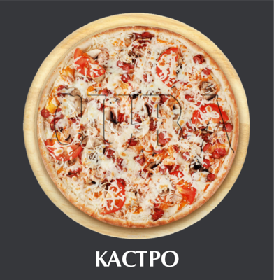 Идеальное решение для душевных посиделок! Скидка 10% на всю пиццу от службы доставки «CUBA»