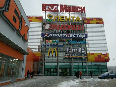Торгово-развлекательный центр Макси