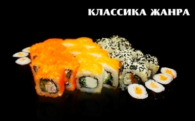 Полюбившиеся сеты и новое меню от службы доставки «АниМашки» со скидкой 50%