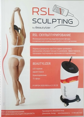 Фигура вызывающая восторг! RSL-скульптурирование и многое другое со скидкой до 61% в «Клинике Красоты»! Фигура вызывающая восторг! RSL-скульптурирование и многое другое со скидкой до 61% в «Клинике Красоты»!