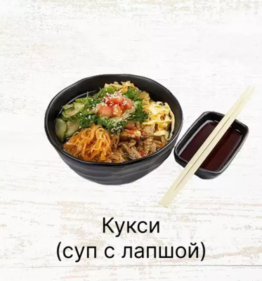 Служба доставки «Банкай» дарит скидку 20% на блюда основного меню!