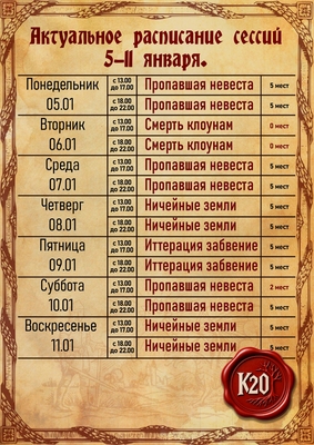 Настольные и ролевые игры в клубе «К20» со скидкой до 53%