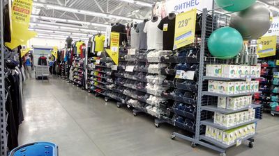 Спортивный магазин Декатлон