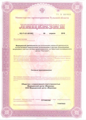 Медицинский центр «Мирамед» дарит скидку до 30% на массаж!