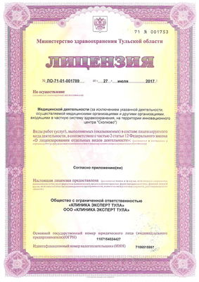 Клиника Эксперт