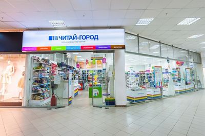 Торгово-развлекательный центр Демидовский