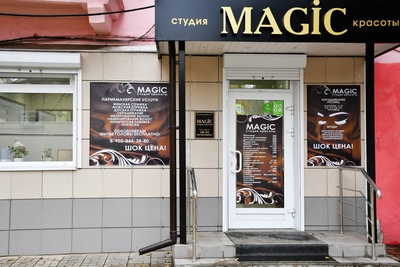Студия красоты MAGIC BEAUTY