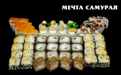 Любимые сеты от службы доставки «АниМашки» со скидкой 50%! Любимые сеты от службы доставки «АниМашки» со скидкой 50%!