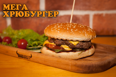 Новая бургерная «BarBurger» дарит скидку 50% на сеты!