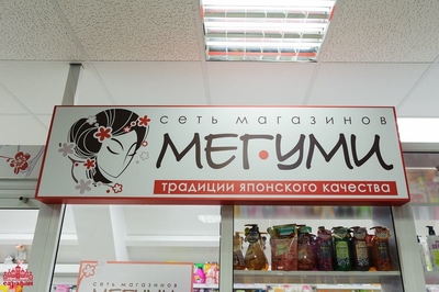 Скидки до 30% в ТУЦ Сарафан по Единому купону!