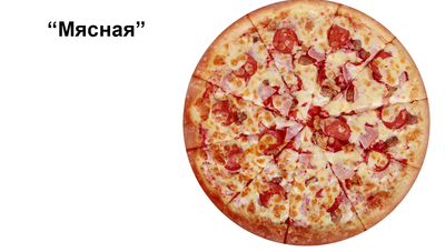 Сеты и пицца со скидками 50% от службы доставки «ЭТО ЕДА» Сеты и пицца со скидками 50% от службы доставки «ЭТО ЕДА»