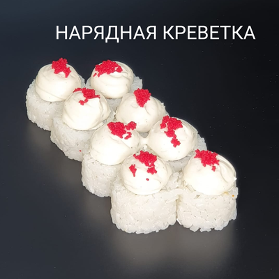 Полюбившиеся сеты от службы доставки «АниМашки» со скидкой 50%!