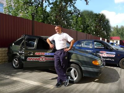 Автошкола Профессионал