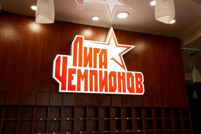 Фитнес клуб Лига Чемпионов