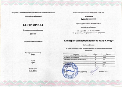 Коррекция фигуры, косметологические процедуры, ногтевой сервис в студии красоты «Ля Фам»  со скидкой до 45%