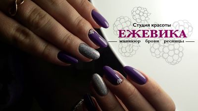 Салон красоты Ежевика в Туле
