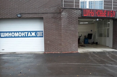 Шиномонтаж Sbk (ИП Самедов Б.К.)
