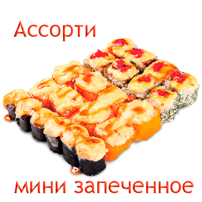 Успей попробовать! Попробуй сеты в Суши Порт со скидкой 50%! Успей попробовать! Попробуй сеты в Суши Порт со скидкой 50%!