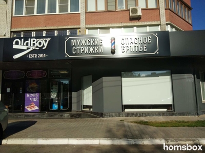 Барбершоп OldBoy