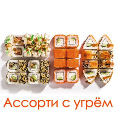 Успей попробовать! Сеты в «Суши Порт» со скидкой 50%! (только самовывоз и посещение ресторана)