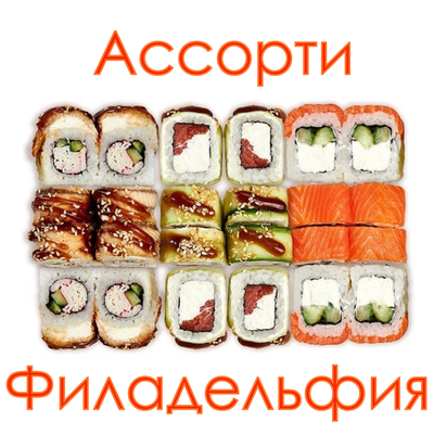 Успей попробовать! Сеты в «Суши Порт» со скидкой 50%! (только самовывоз и посещение ресторана)