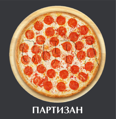 Идеальное решение для душевных посиделок! Скидка 10% на всю пиццу от службы доставки «CUBA»