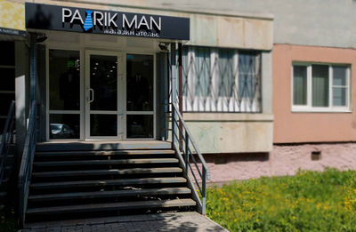 Магазин-ателье мужских костюмов Patrik Man